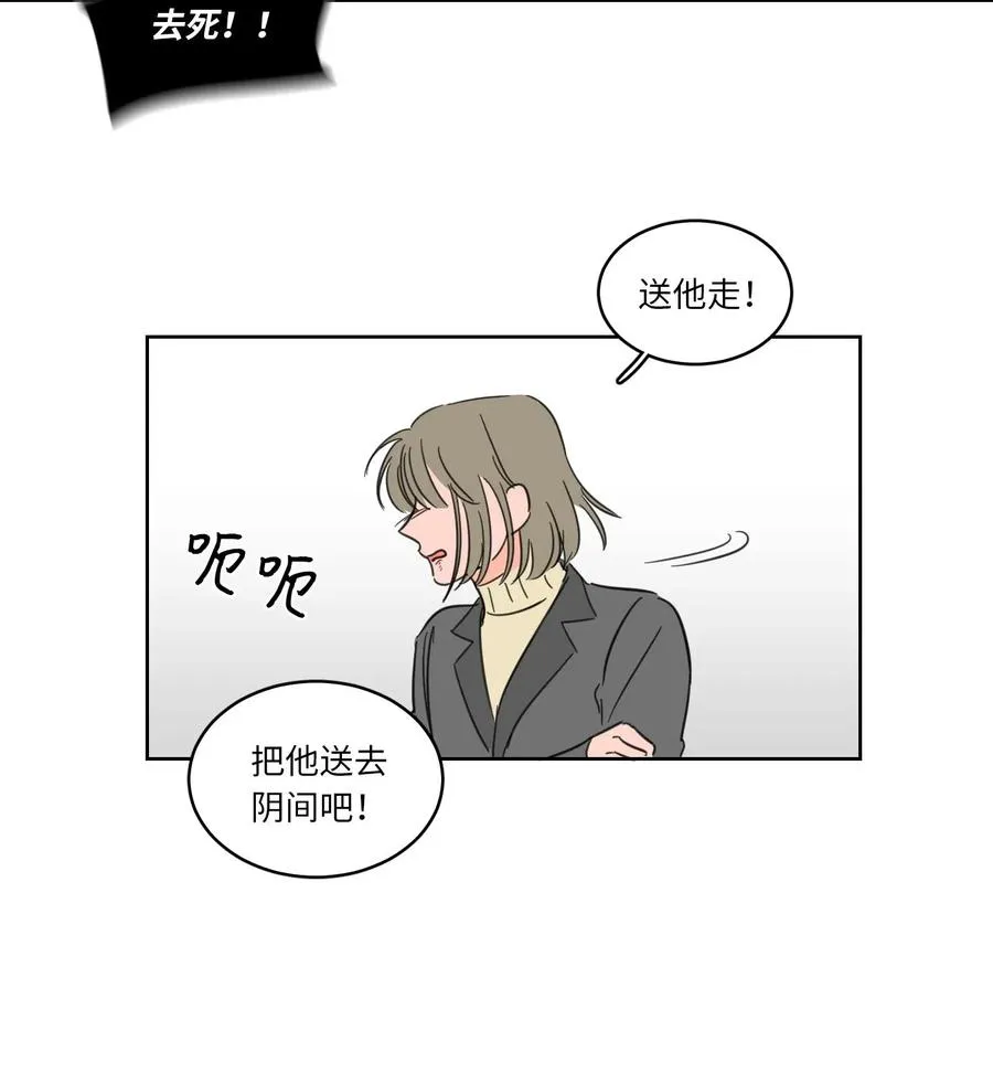 12 被鬼附身的真相 第38页