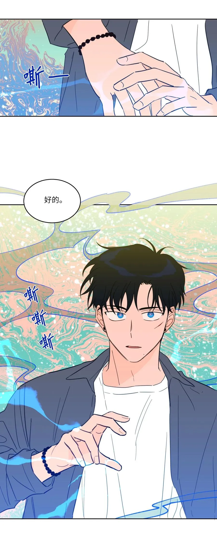 12 被鬼附身的真相 第39页