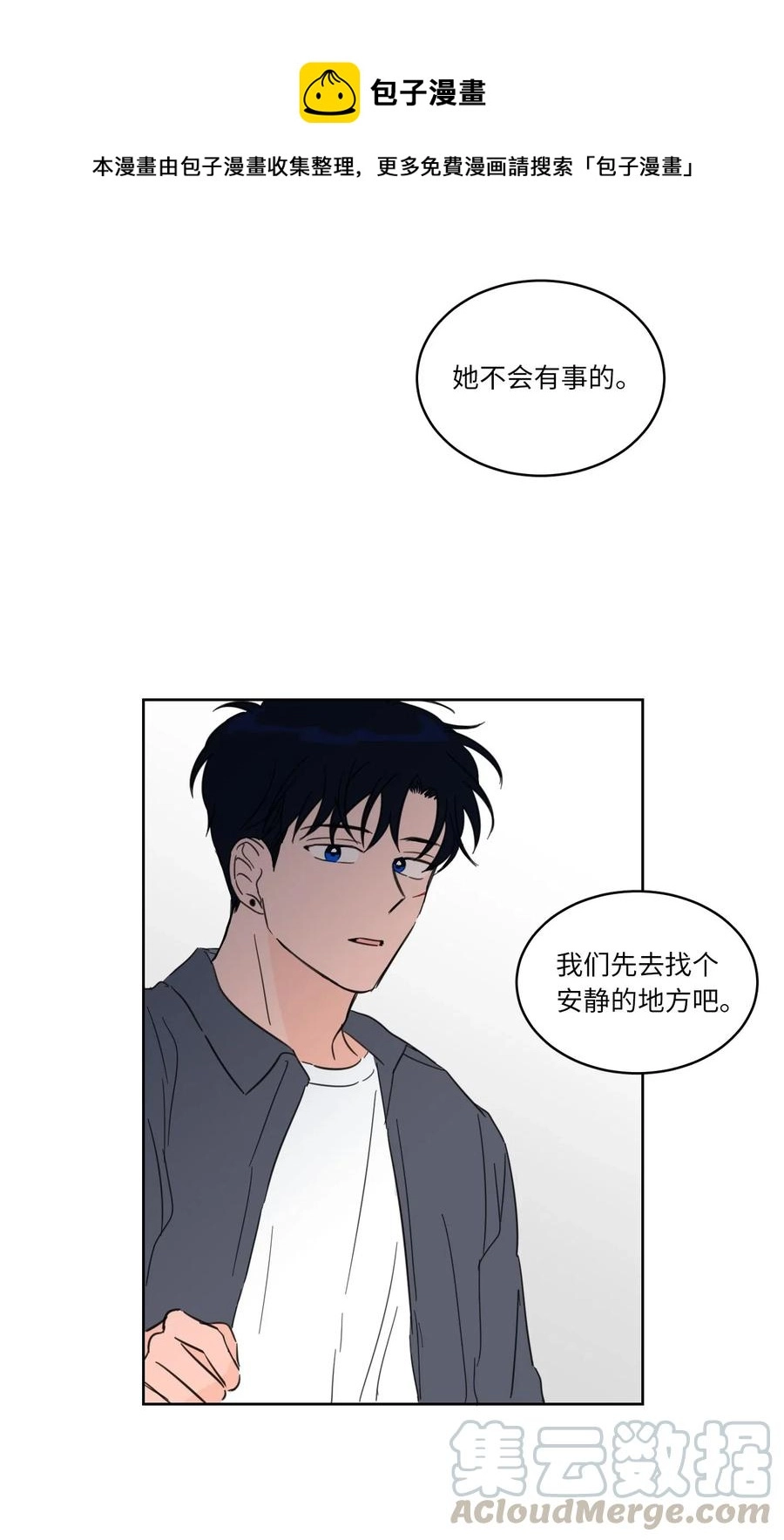 12 被鬼附身的真相 第53页