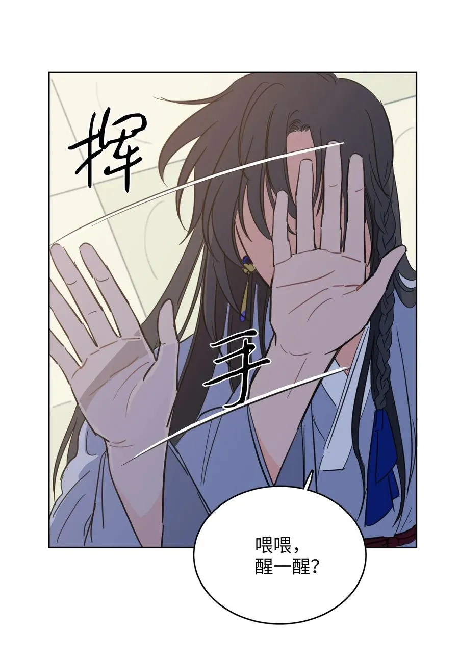 14 被东海龙王的八儿子附身 第3页