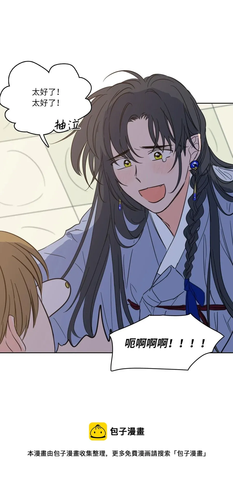 14 被东海龙王的八儿子附身 第5页