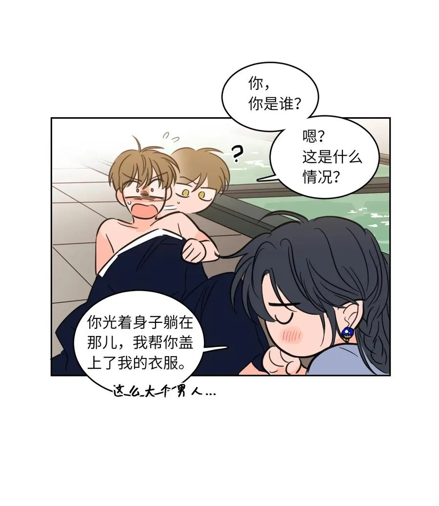 14 被东海龙王的八儿子附身 第6页