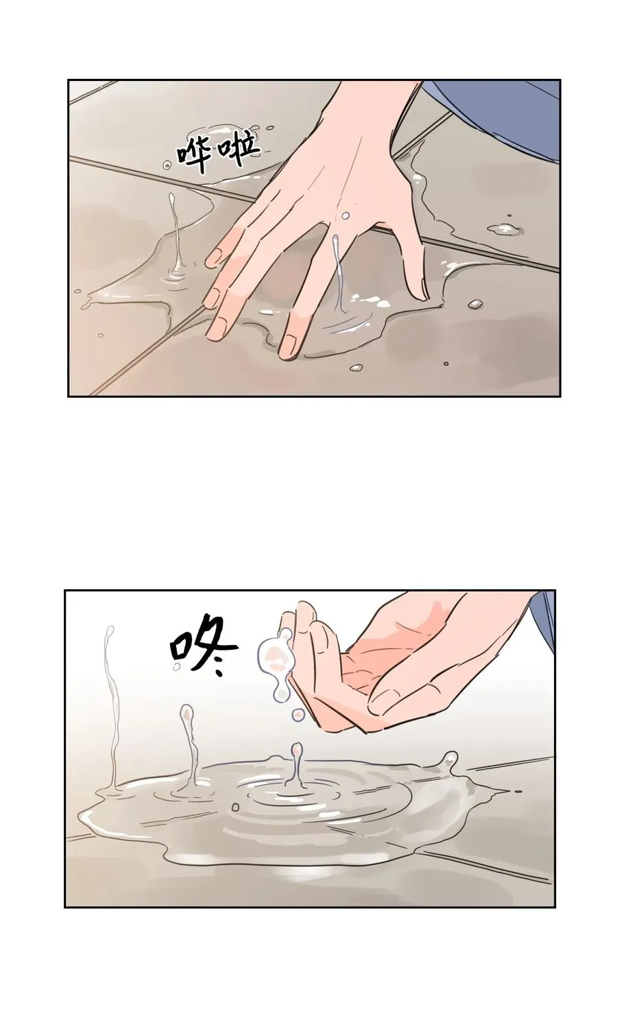 14 被东海龙王的八儿子附身 第12页