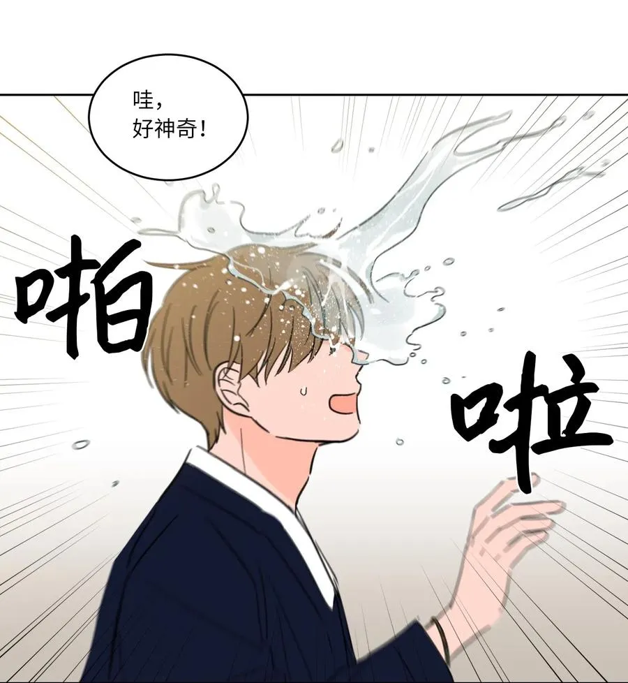 14 被东海龙王的八儿子附身 第15页