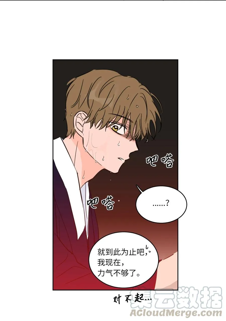 14 被东海龙王的八儿子附身 第16页