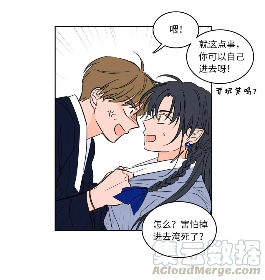 14 被东海龙王的八儿子附身 第19页