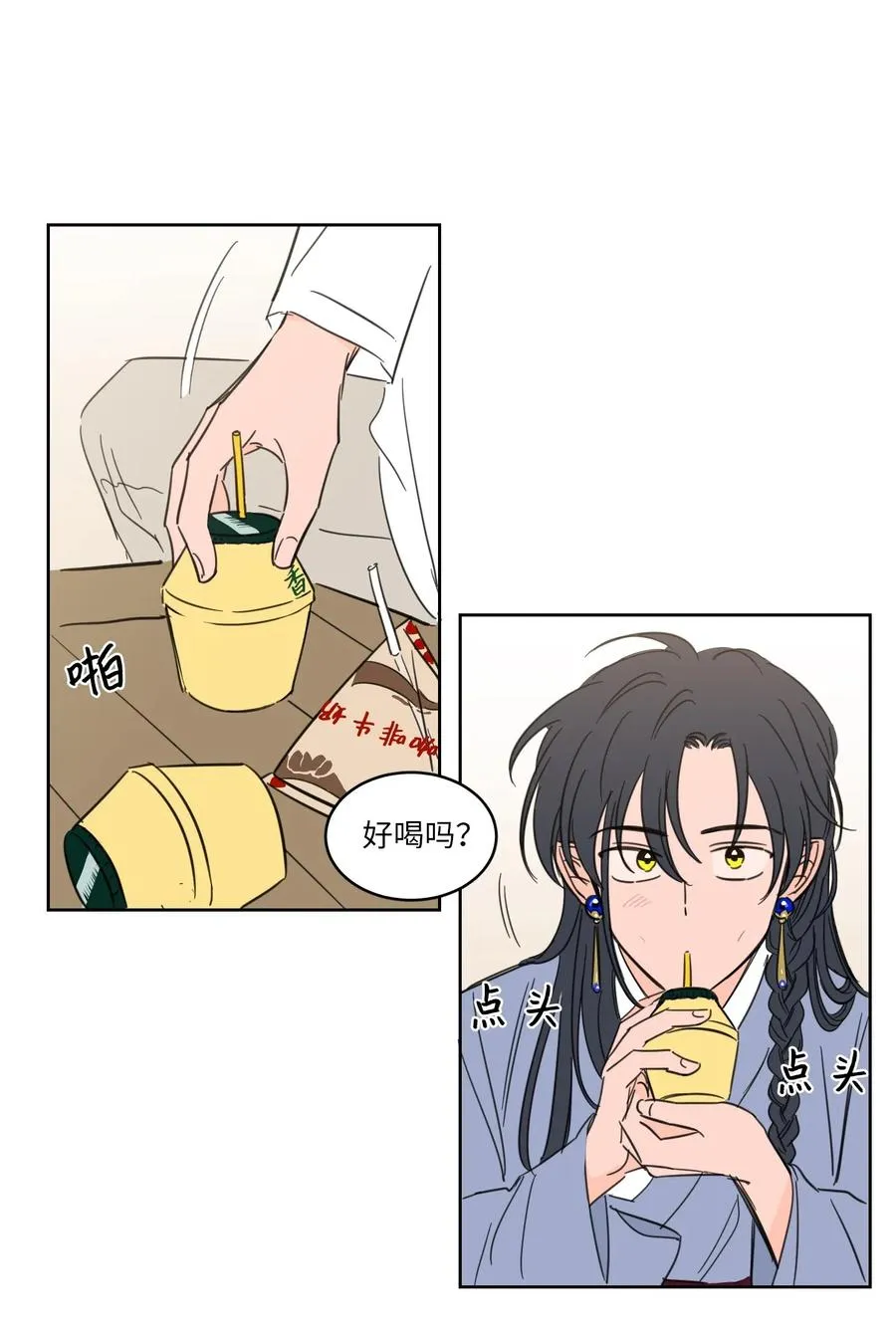 14 被东海龙王的八儿子附身 第24页