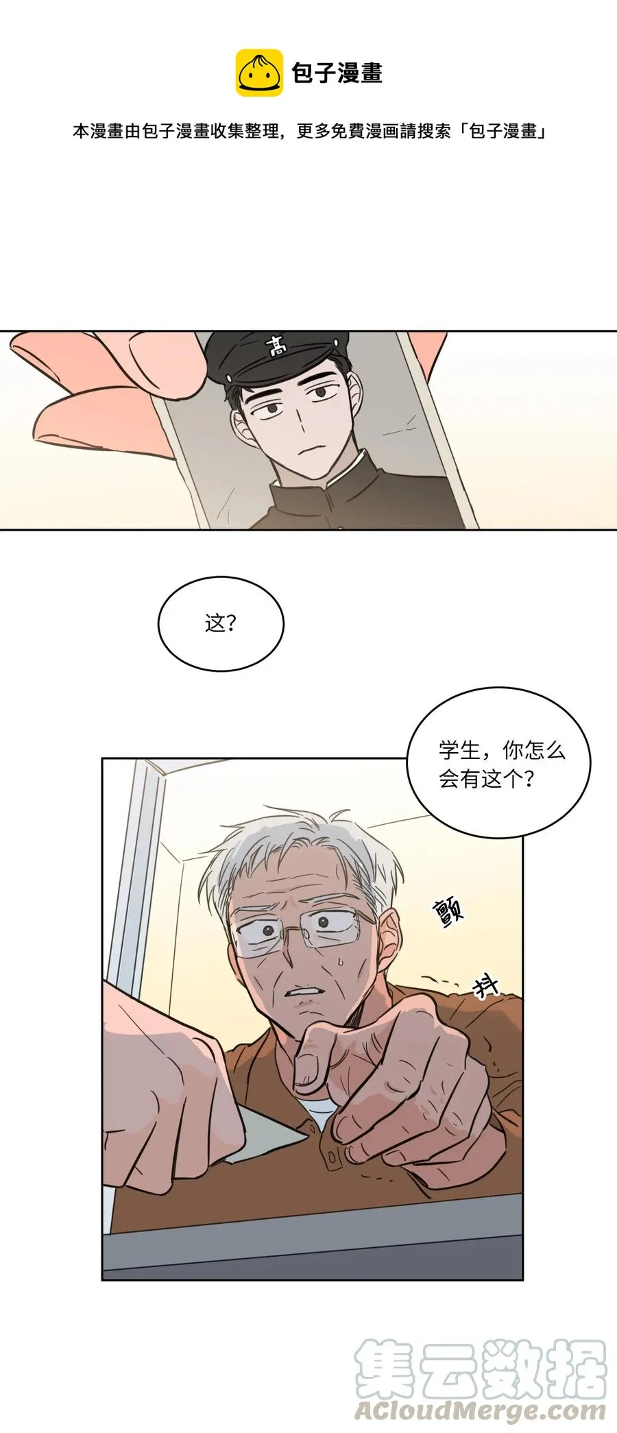17 召唤炳学 第1页