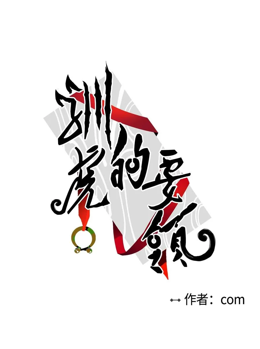 17 召唤炳学 第2页