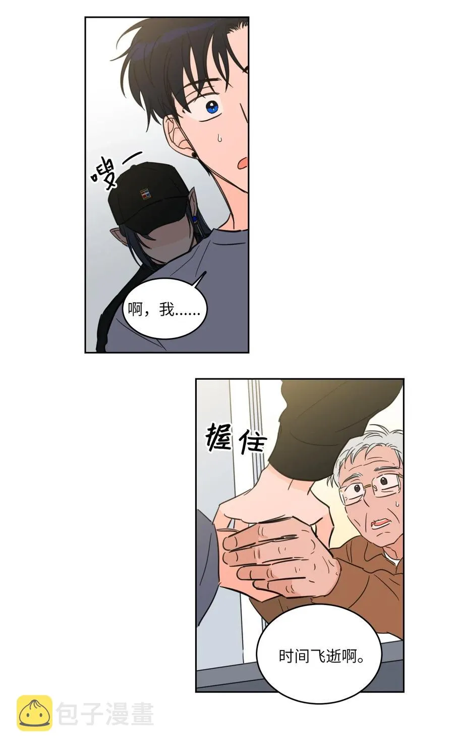 17 召唤炳学 第4页