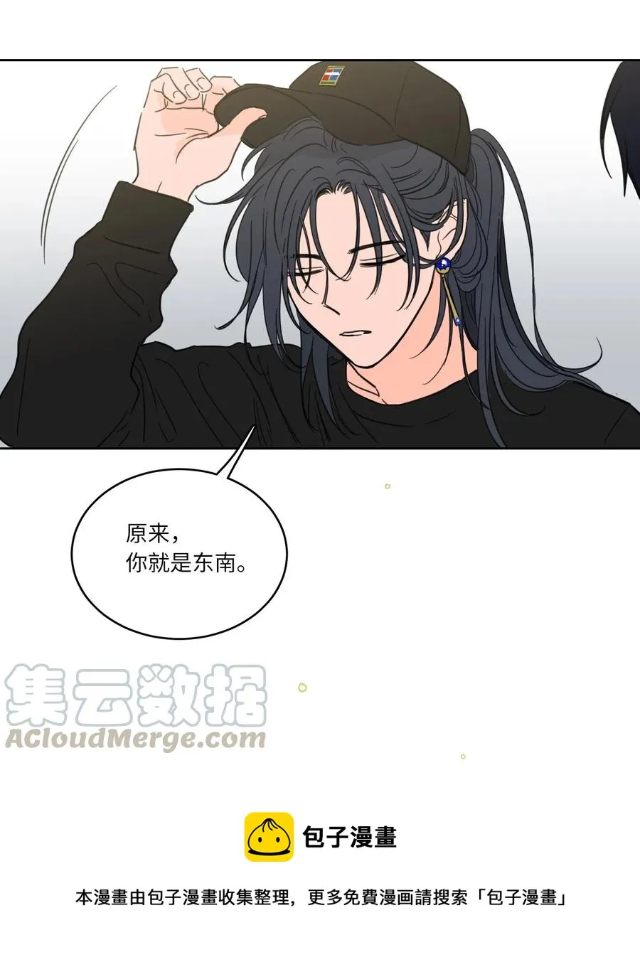 17 召唤炳学 第5页
