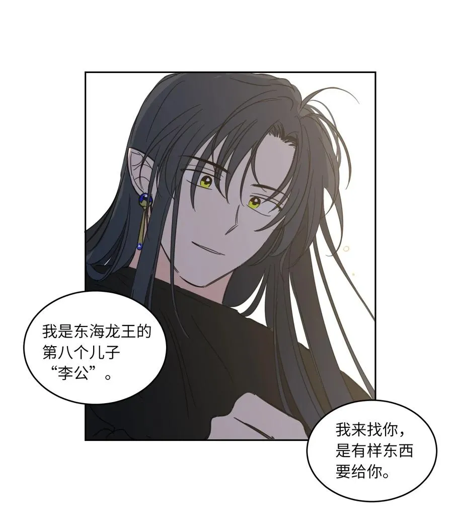 17 召唤炳学 第7页