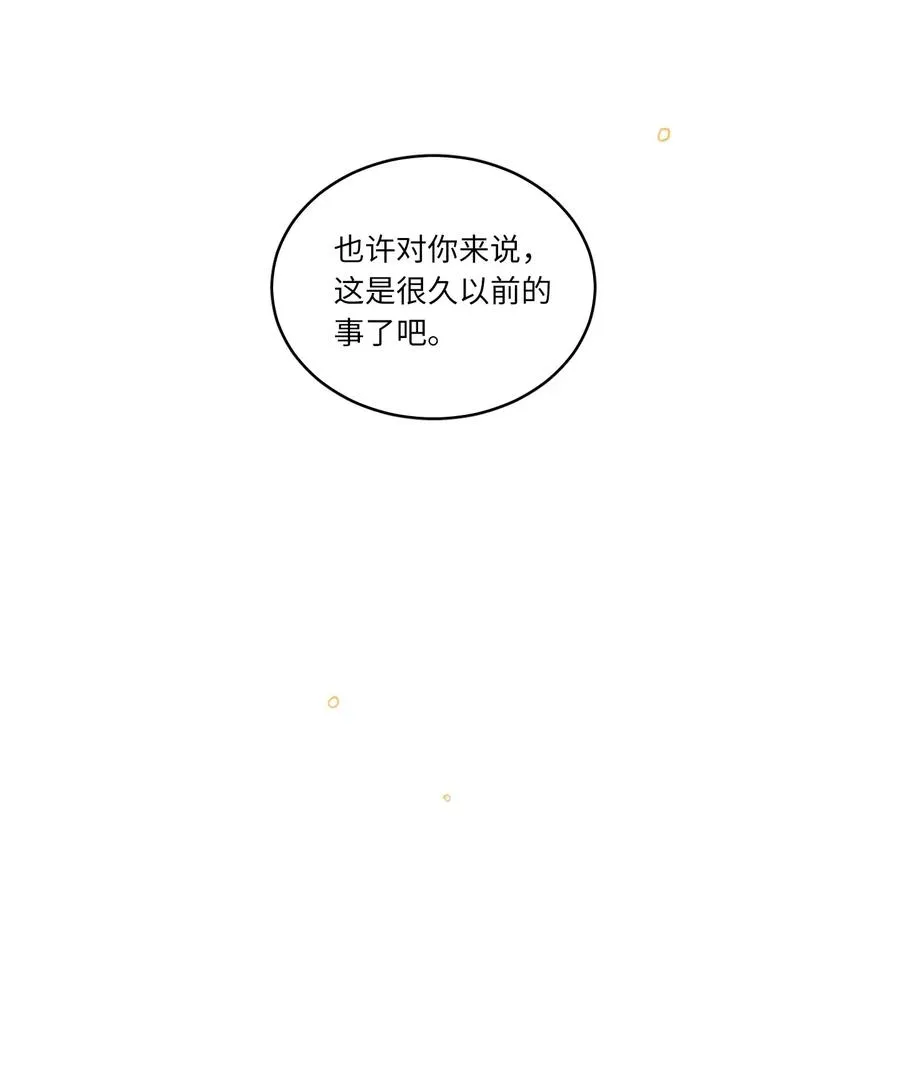 17 召唤炳学 第8页