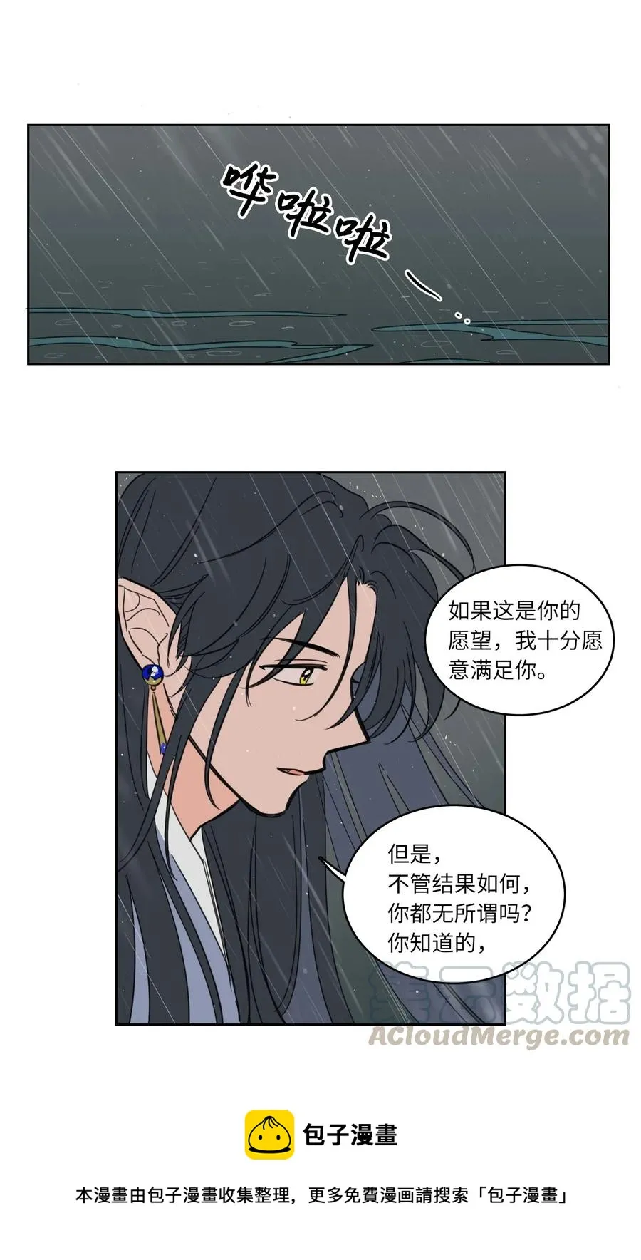 17 召唤炳学 第9页