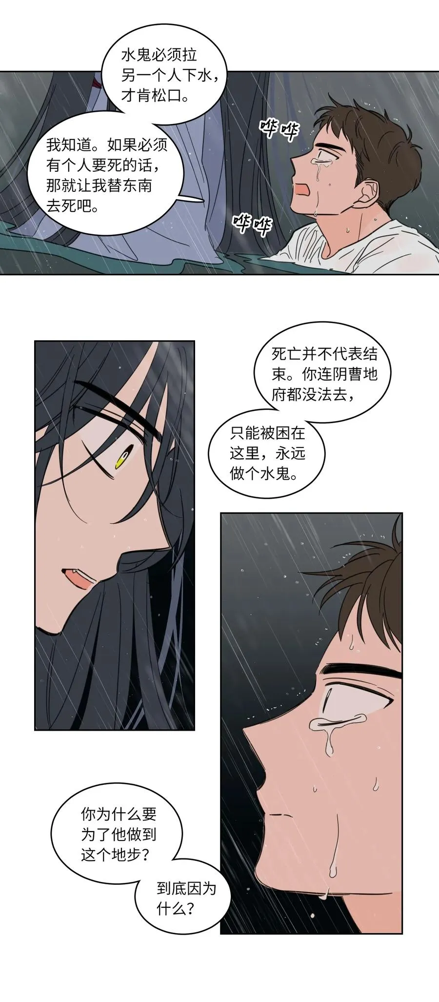 17 召唤炳学 第10页