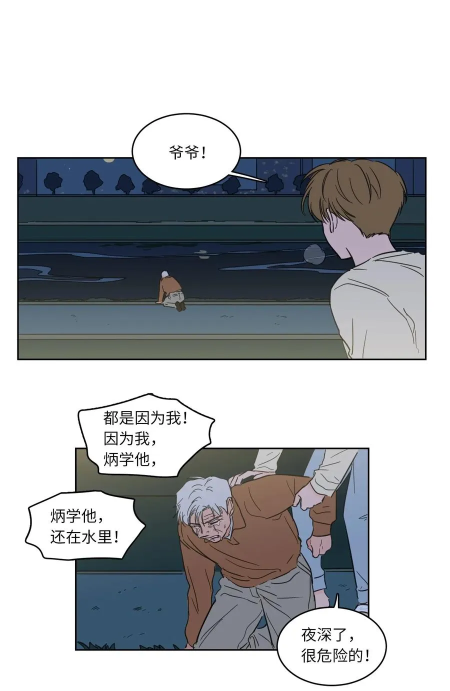 17 召唤炳学 第28页