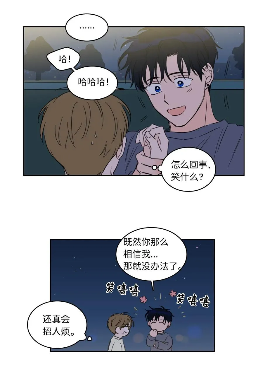 17 召唤炳学 第32页