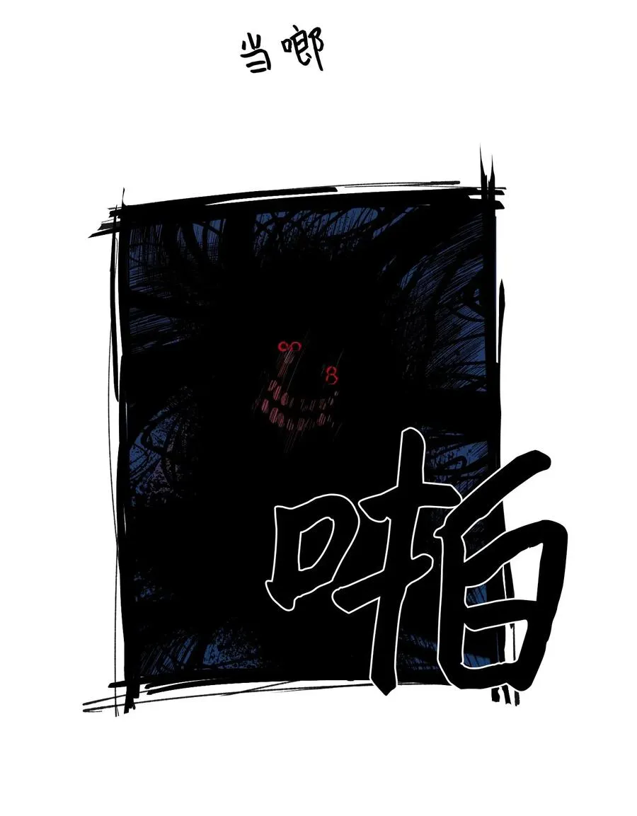 17 召唤炳学 第38页