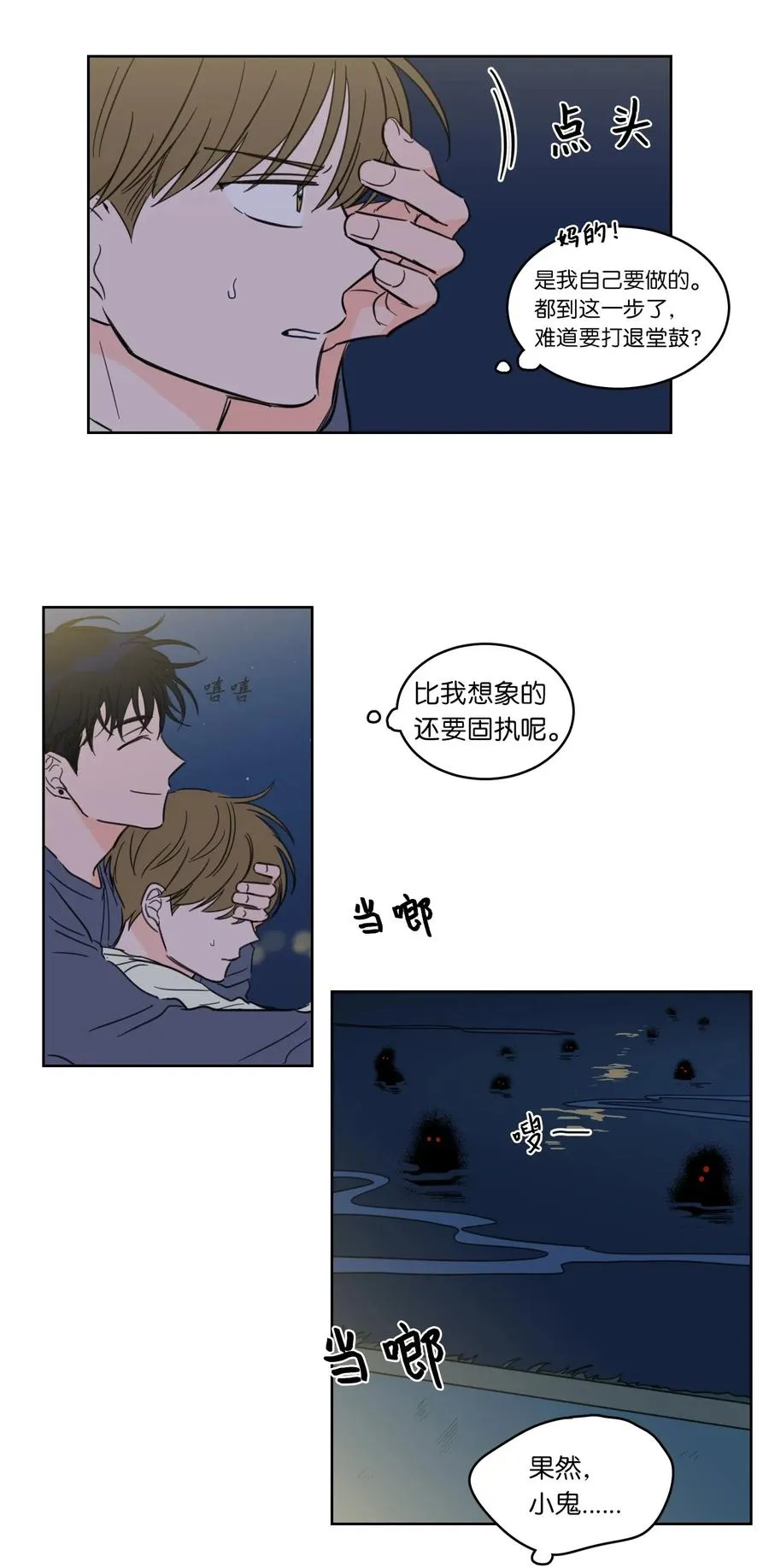 17 召唤炳学 第40页