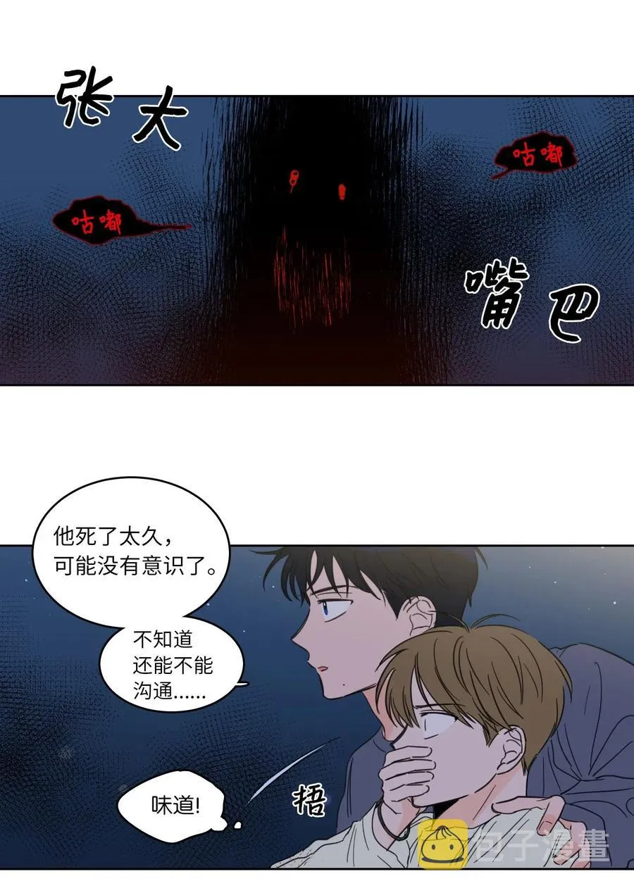 18 重逢 第3页