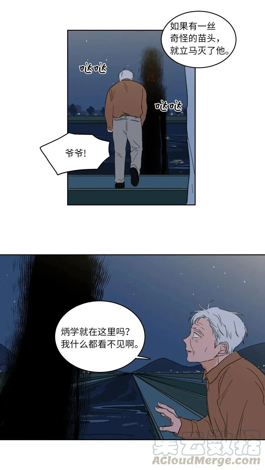 18 重逢 第4页