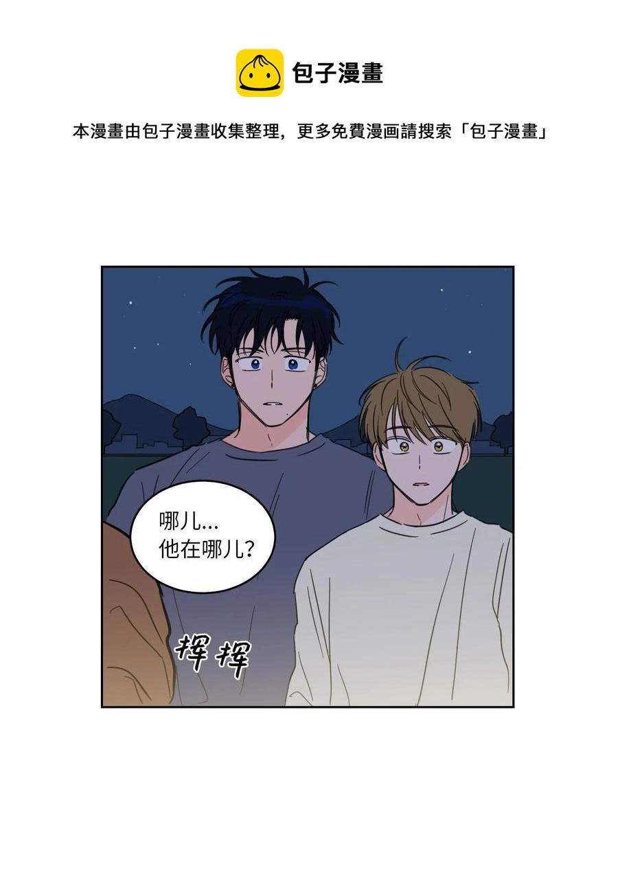 18 重逢 第5页