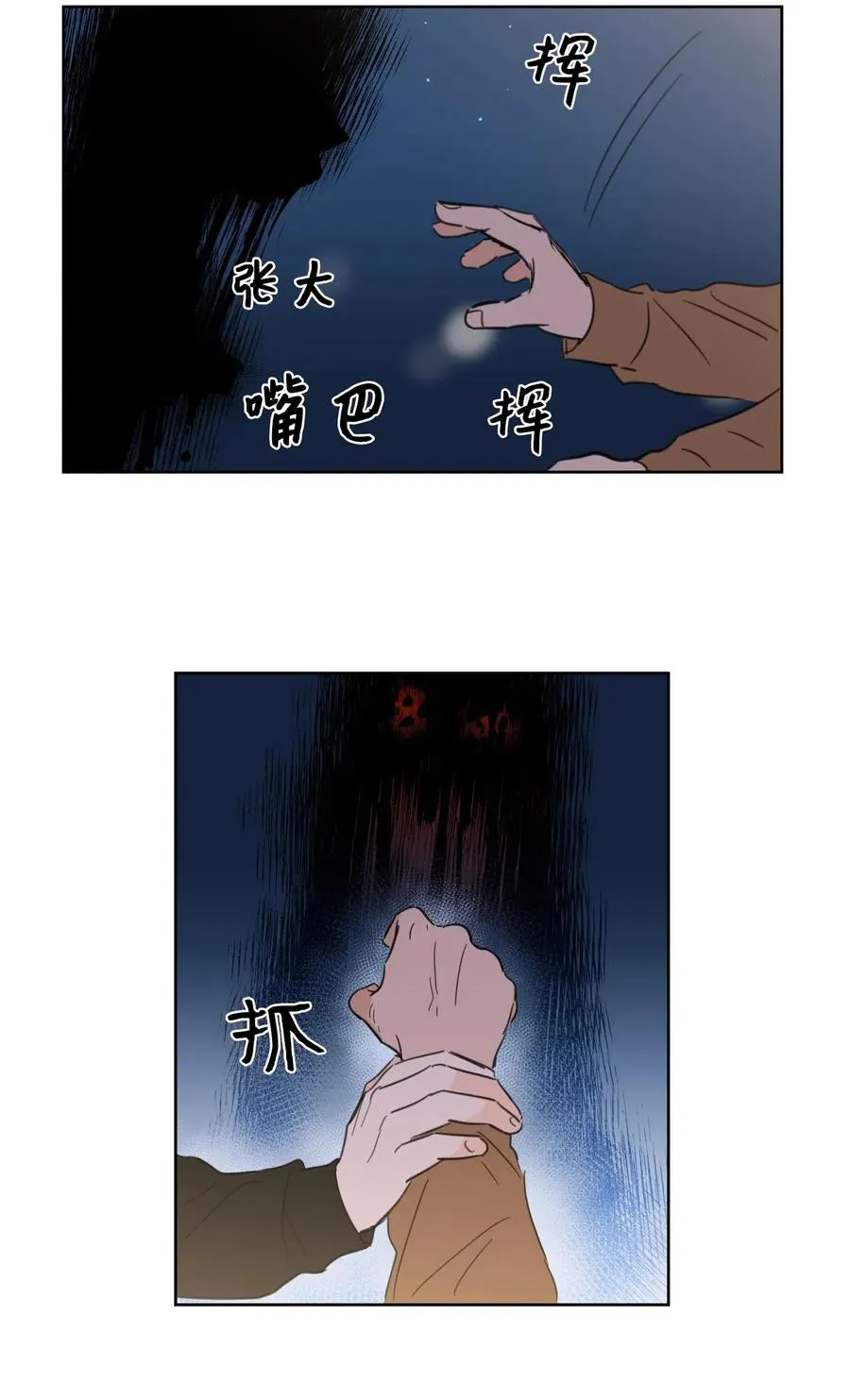 18 重逢 第6页