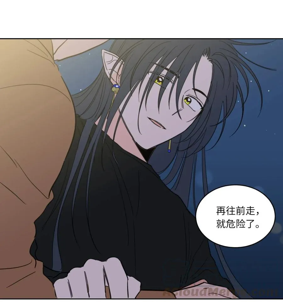 18 重逢 第7页