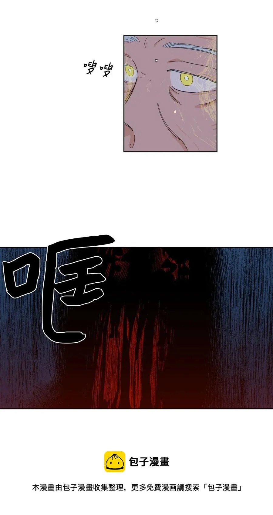 18 重逢 第9页