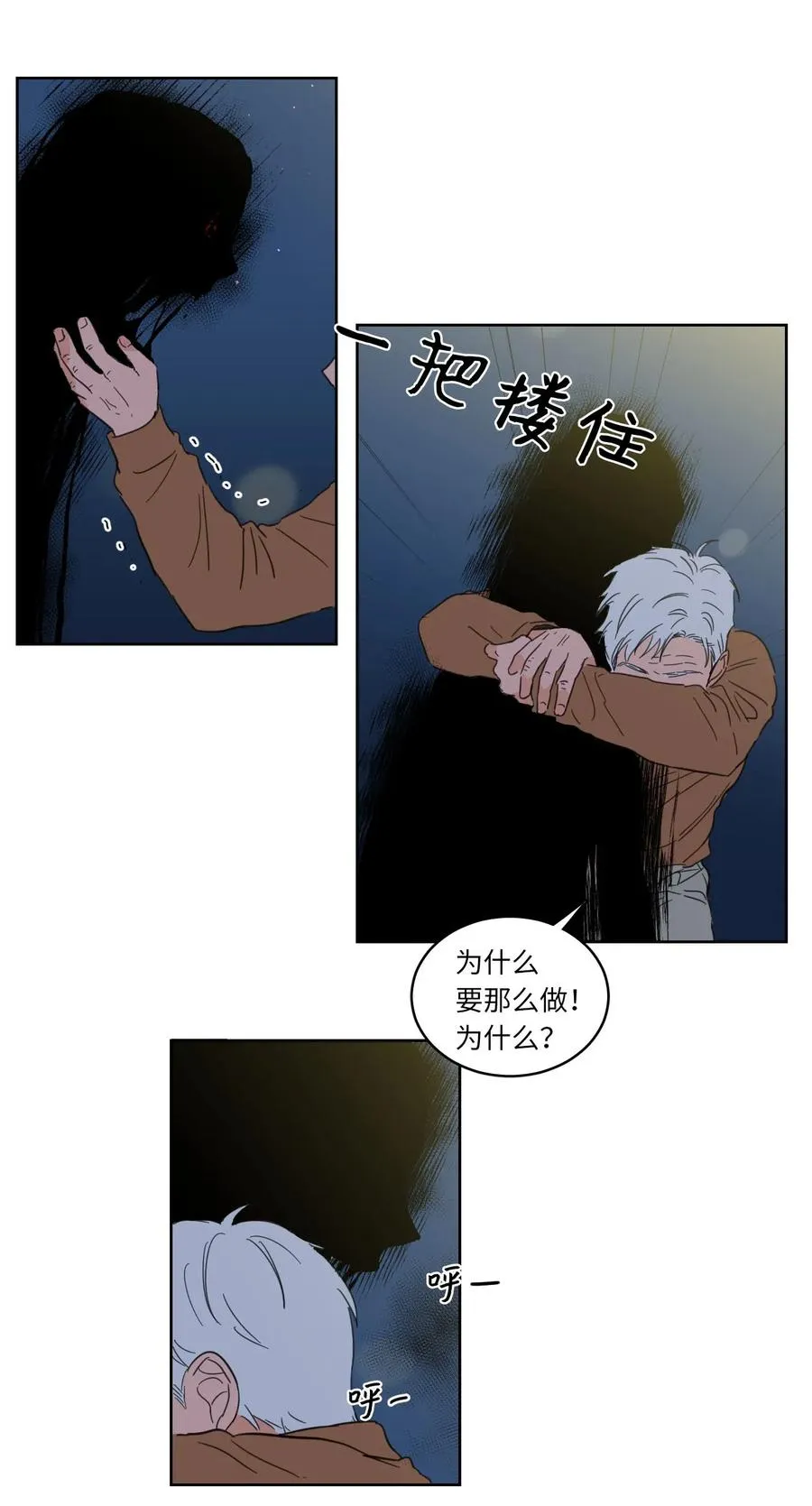 18 重逢 第12页