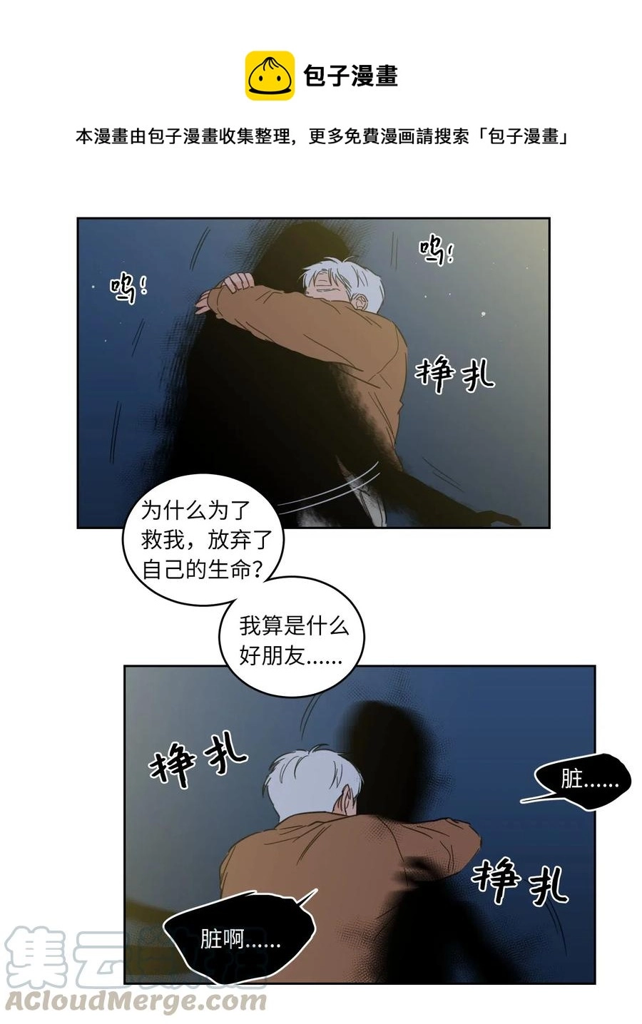 18 重逢 第13页