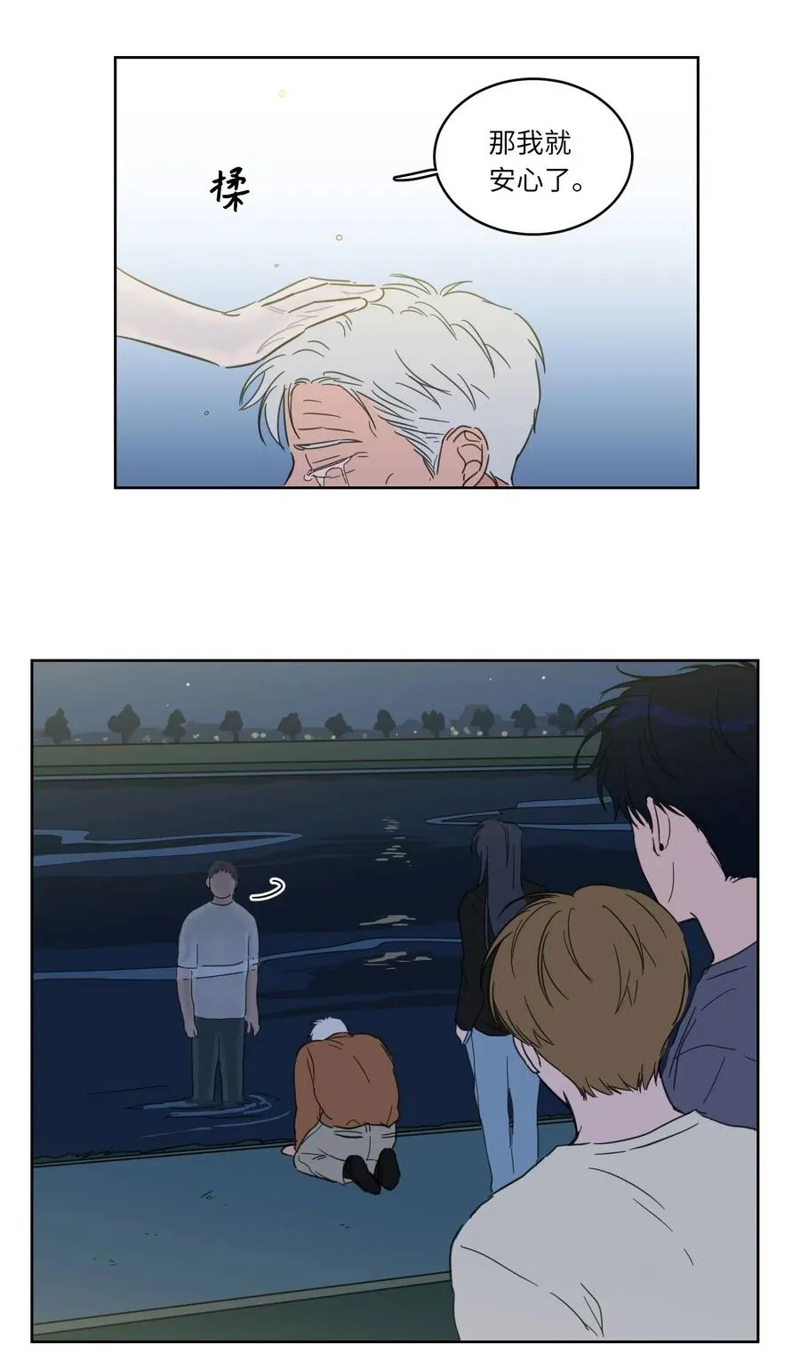18 重逢 第20页