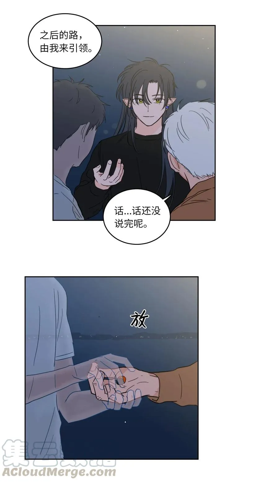 18 重逢 第22页