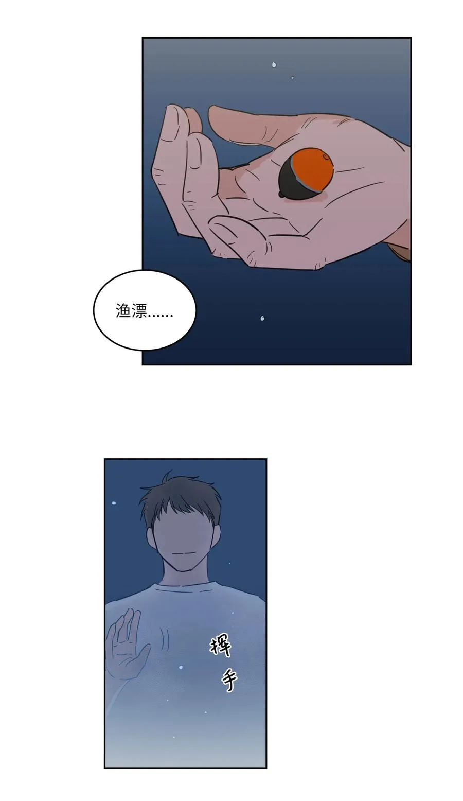 18 重逢 第23页