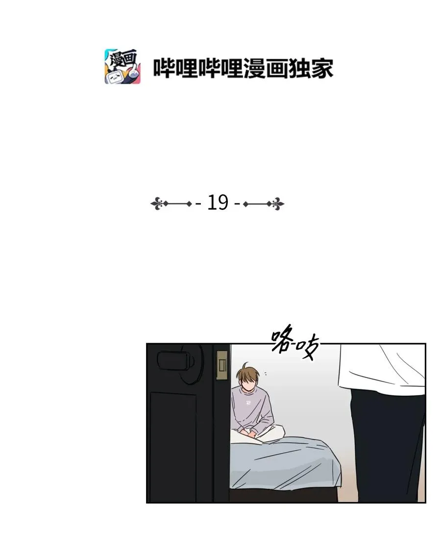 19 取珍珠 第2页