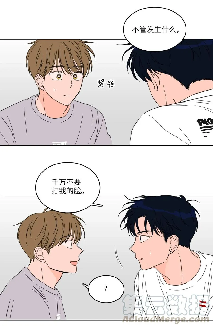 19 取珍珠 第4页