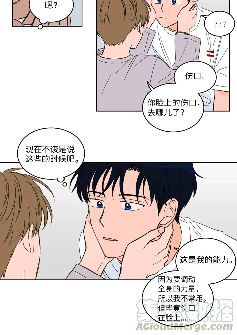 19 取珍珠 第7页