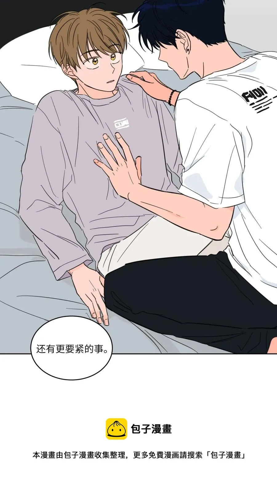 19 取珍珠 第9页