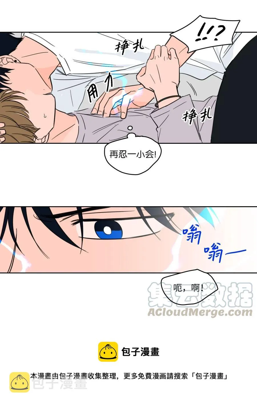 19 取珍珠 第13页