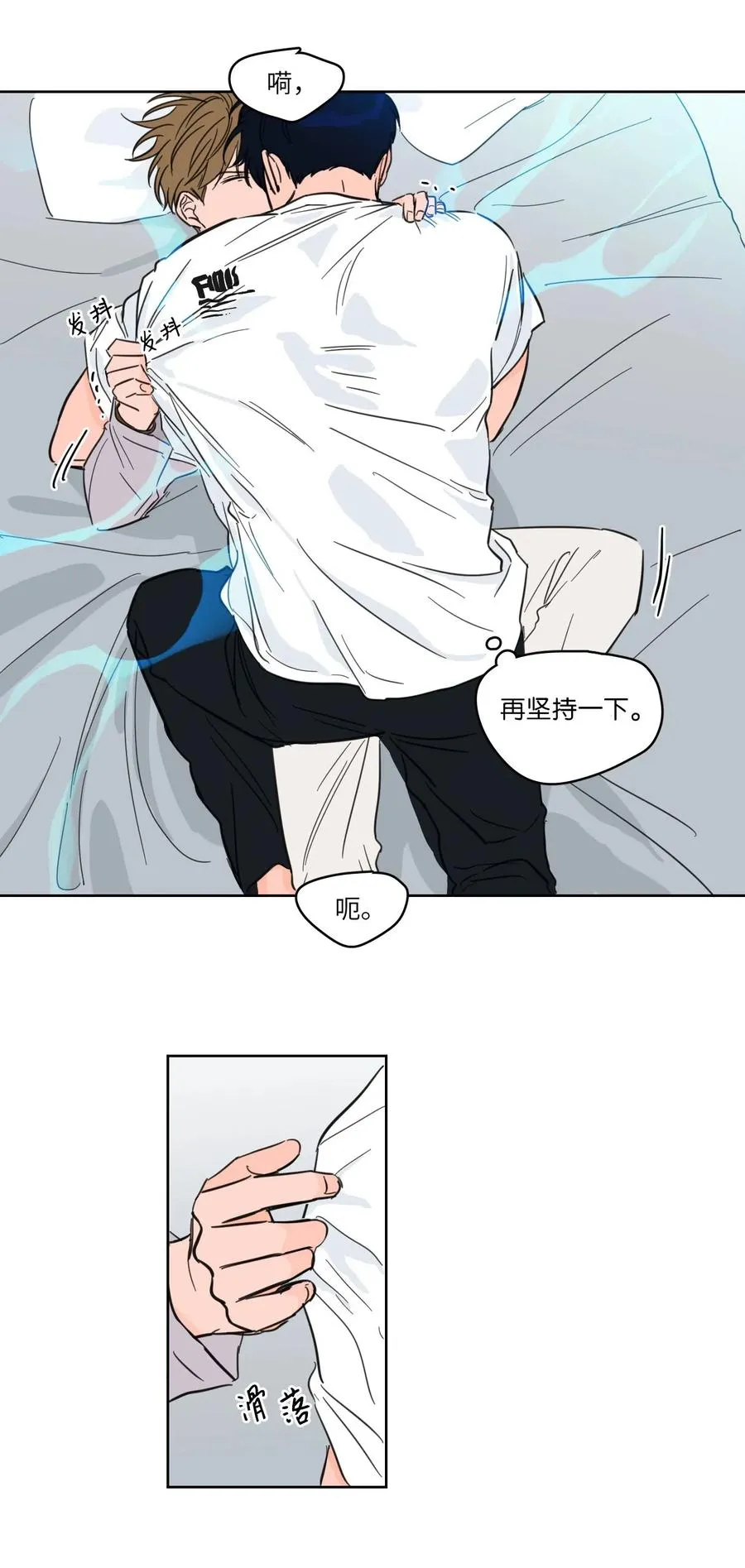 19 取珍珠 第14页