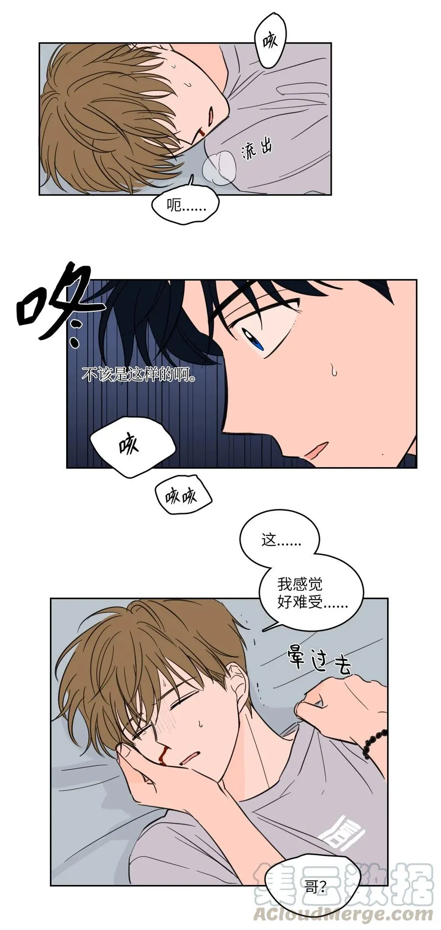 19 取珍珠 第16页