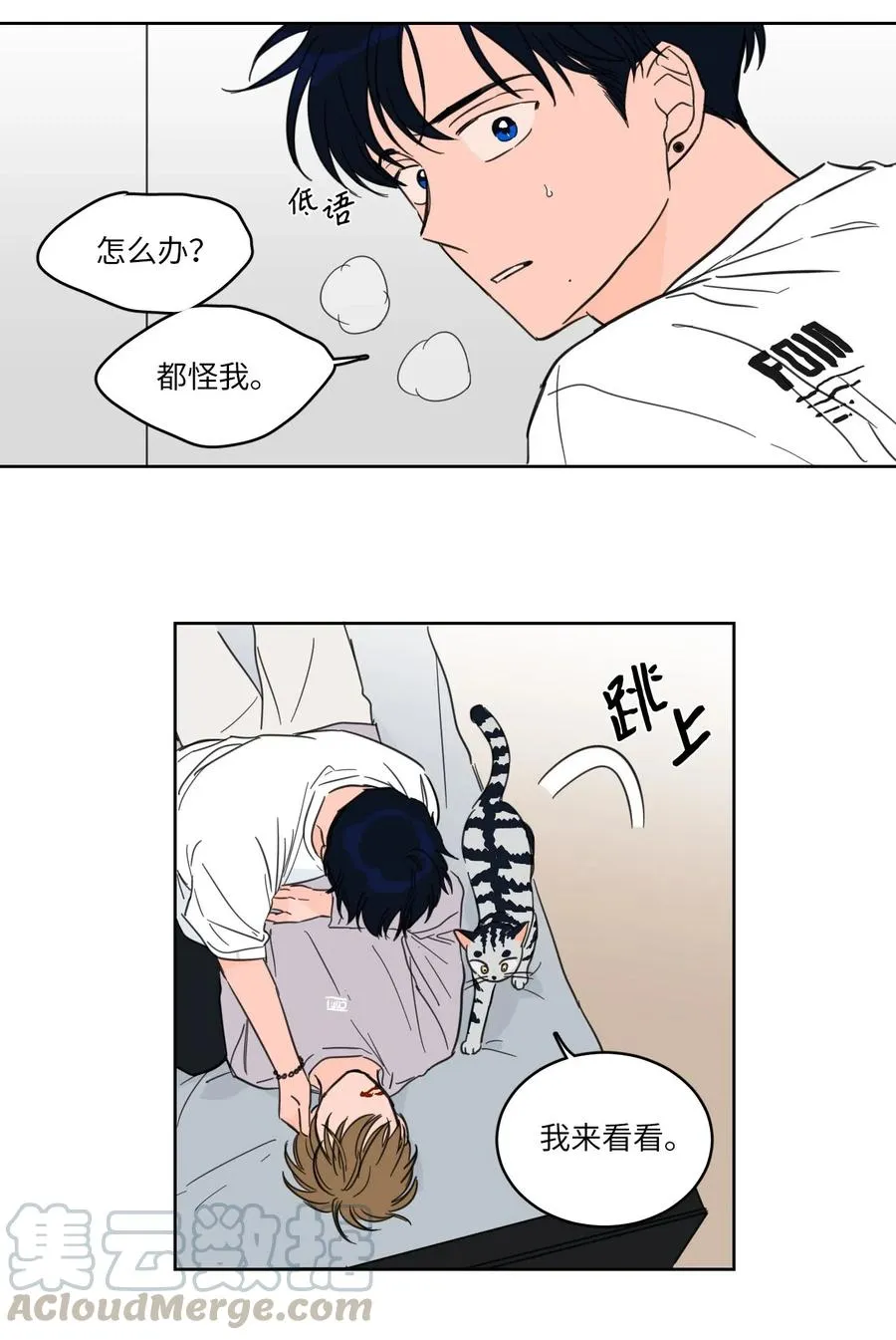 19 取珍珠 第19页