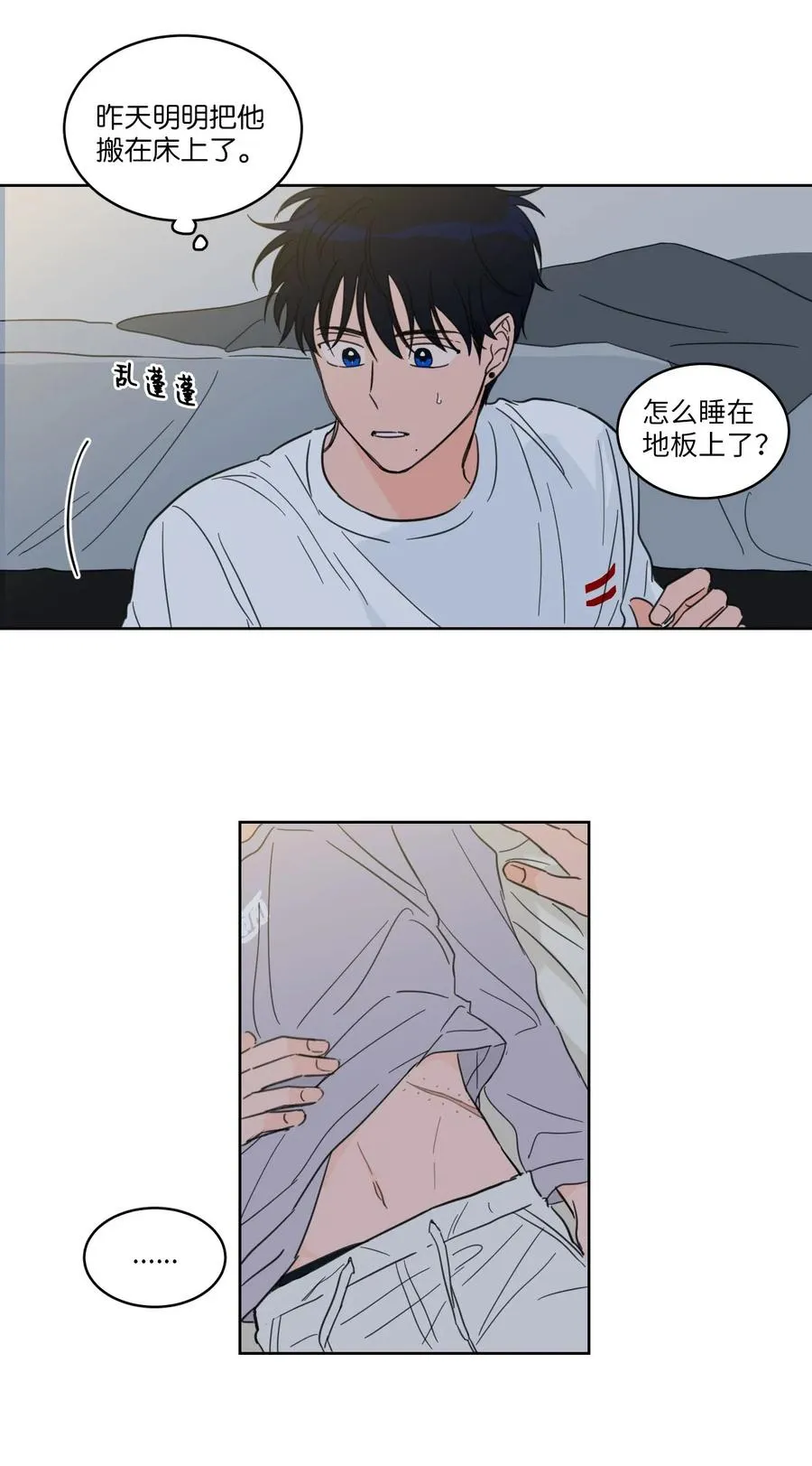 20 亲密接触 第11页