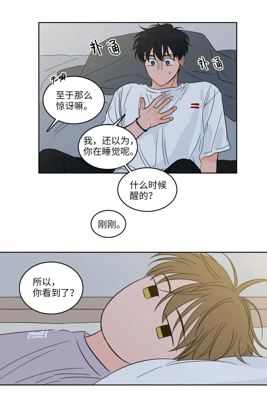20 亲密接触 第14页