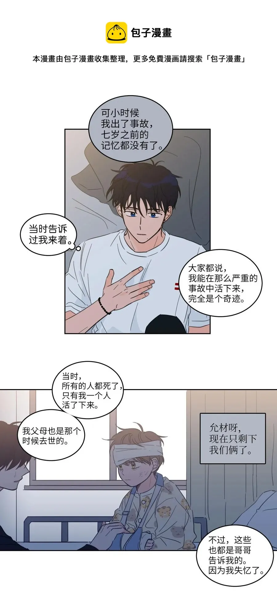 20 亲密接触 第17页