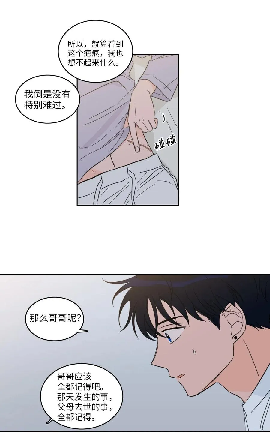 20 亲密接触 第18页