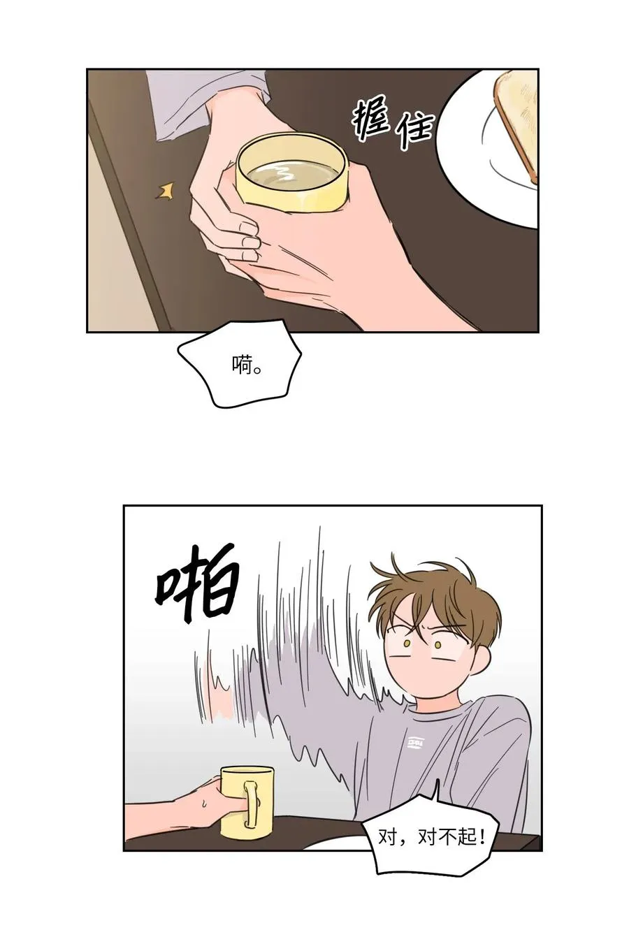 20 亲密接触 第36页