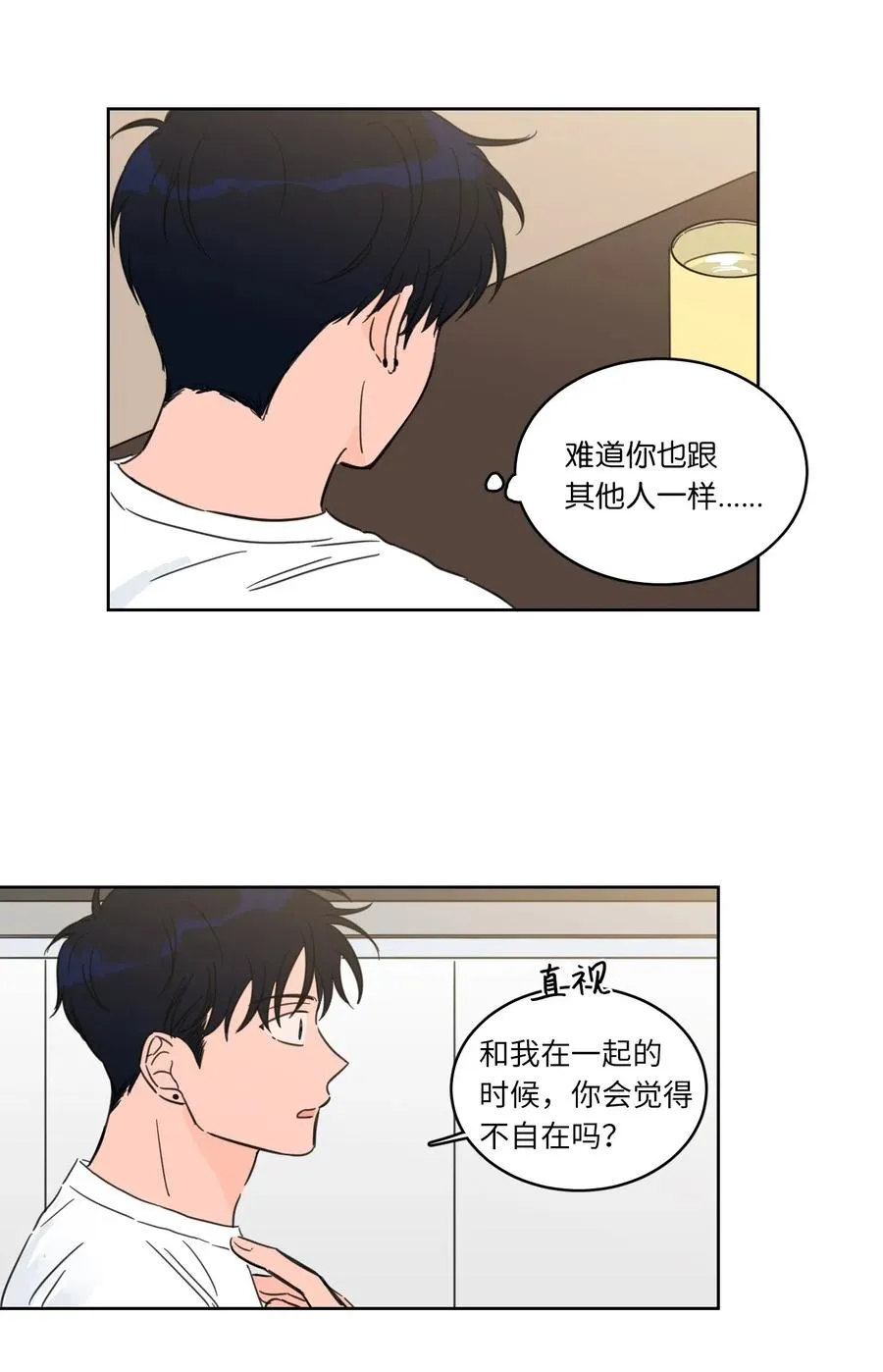 21 临时措施 第3页