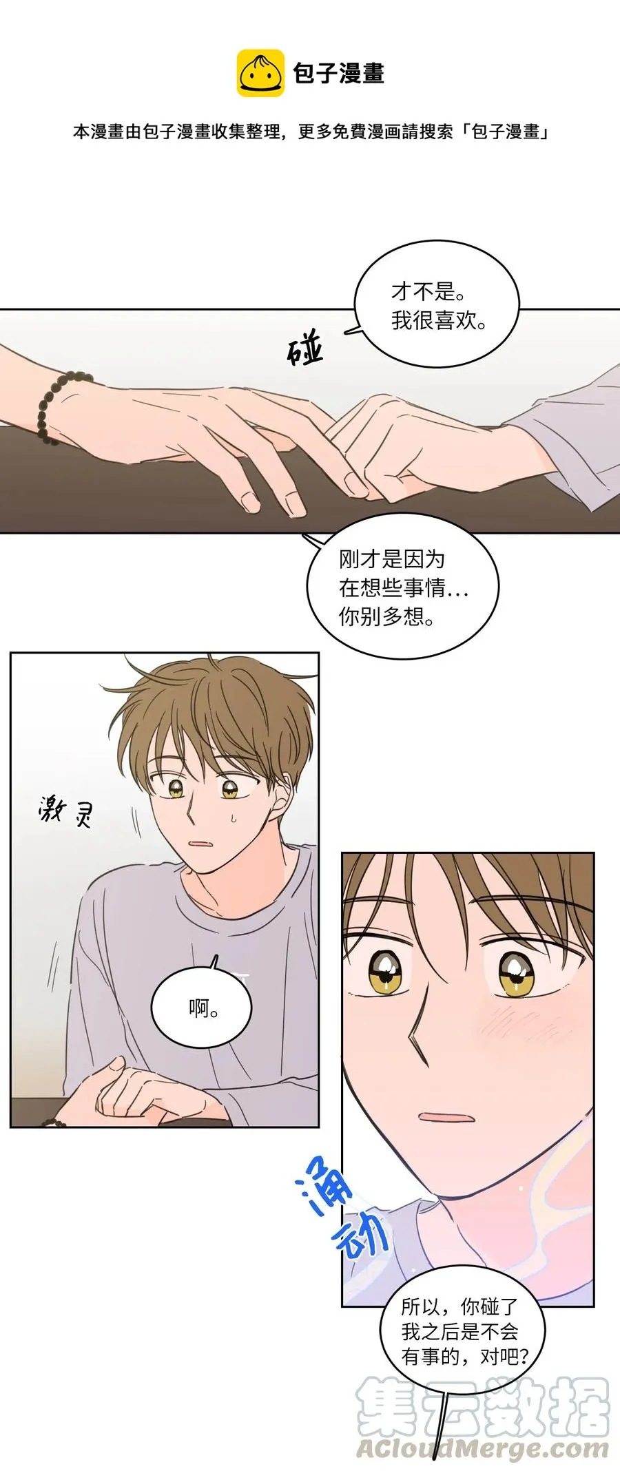 21 临时措施 第13页