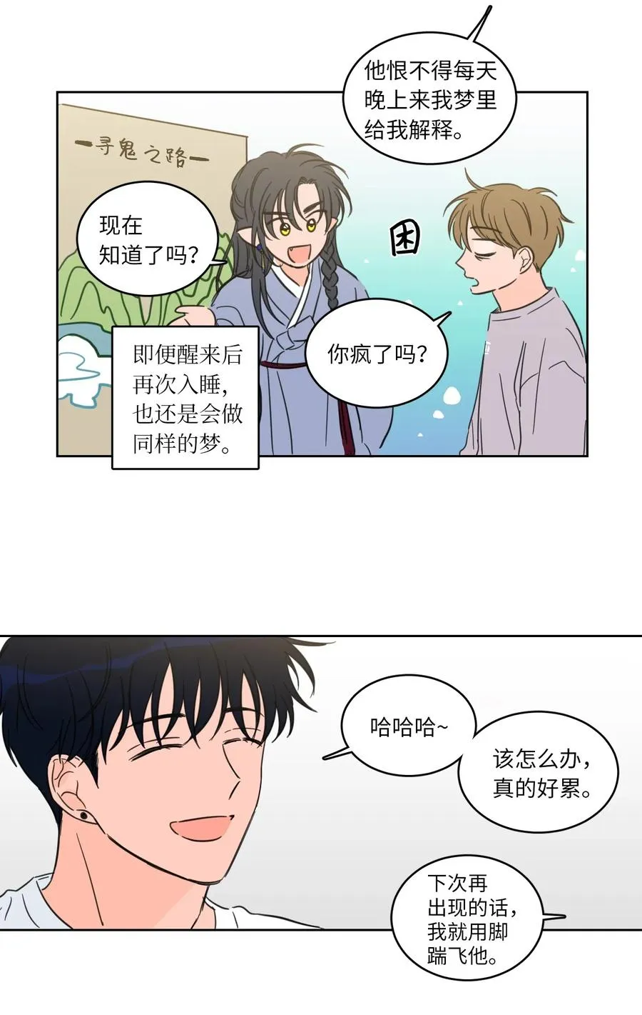 21 临时措施 第18页
